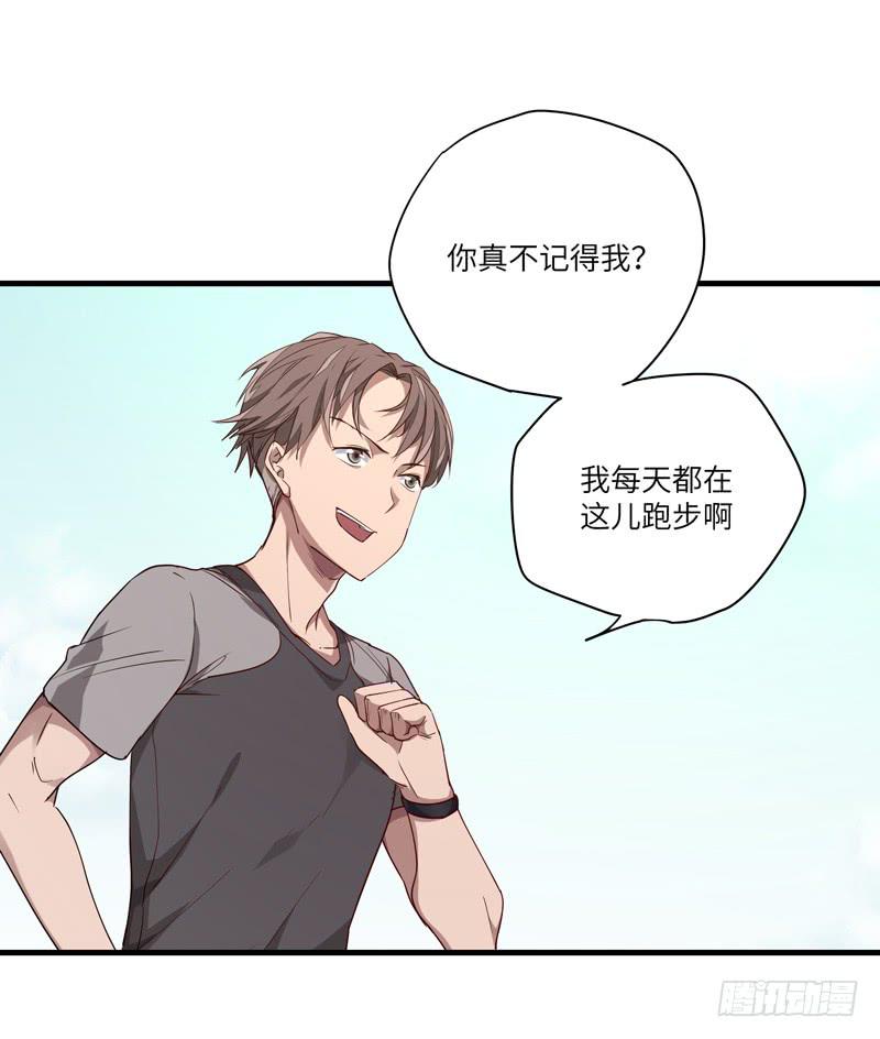 《求生且易梦难寻》余达达（一） 第16页