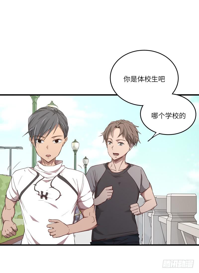 《求生且易梦难寻》余达达（一） 第17页
