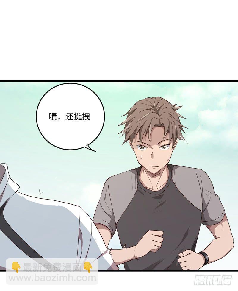 《求生且易梦难寻》余达达（一） 第20页