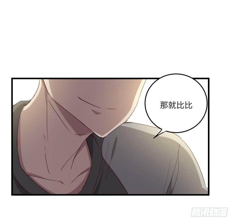 《求生且易梦难寻》余达达（一） 第21页
