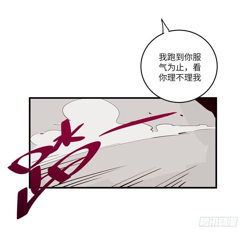 《求生且易梦难寻》余达达（一） 第22页