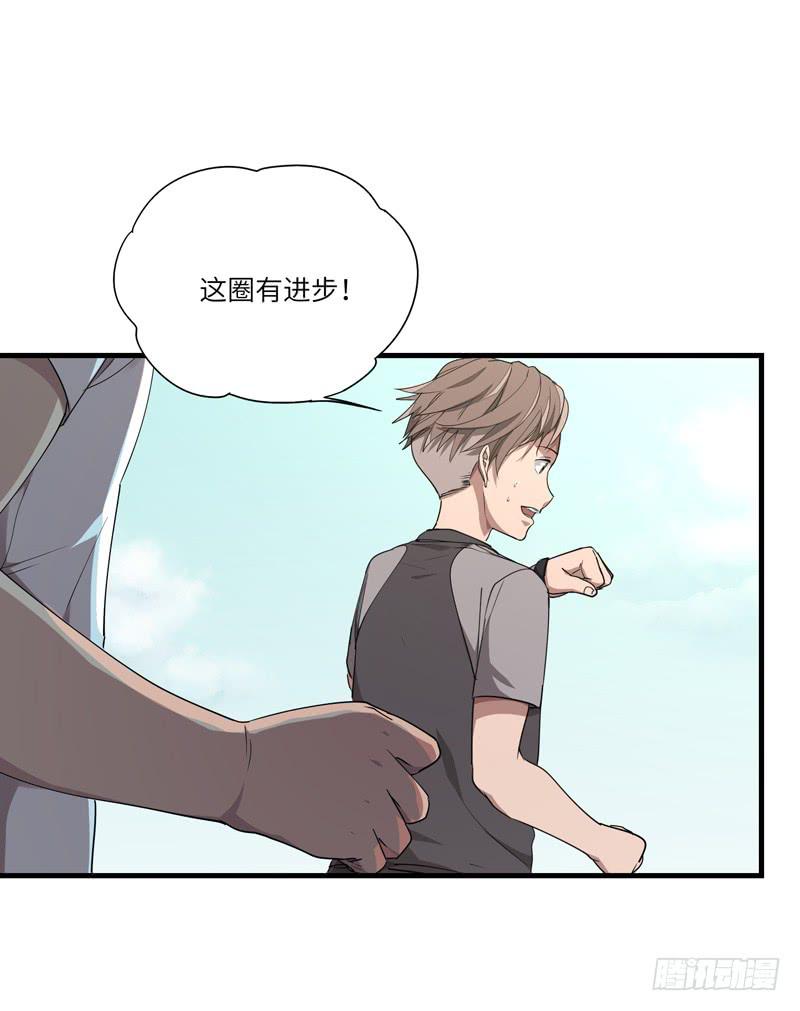 《求生且易梦难寻》余达达（一） 第24页