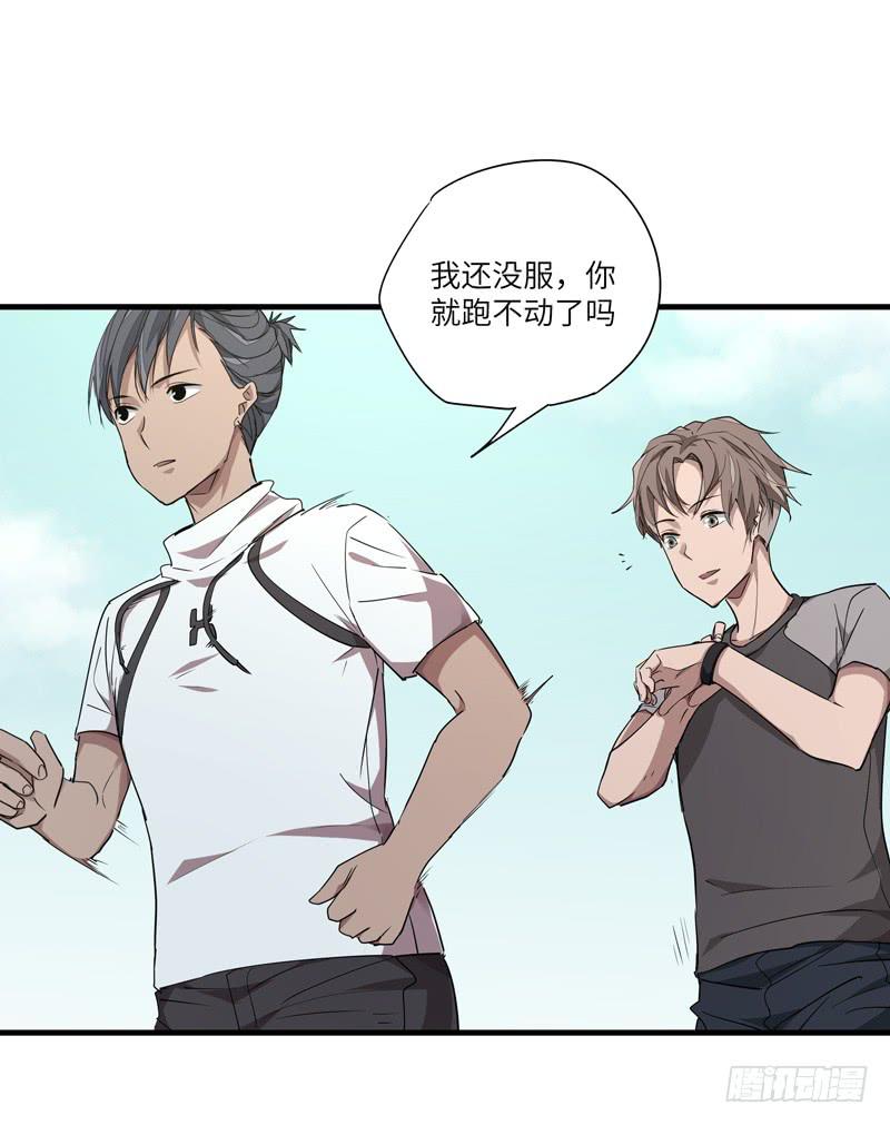 《求生且易梦难寻》余达达（一） 第25页