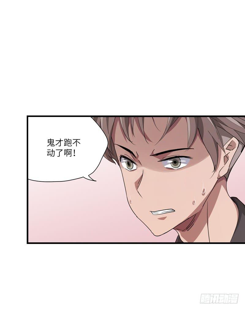 《求生且易梦难寻》余达达（一） 第26页
