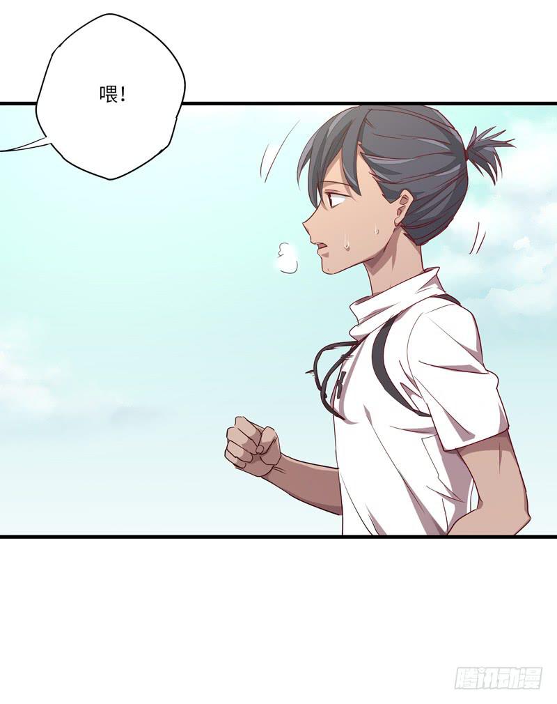 《求生且易梦难寻》余达达（一） 第34页