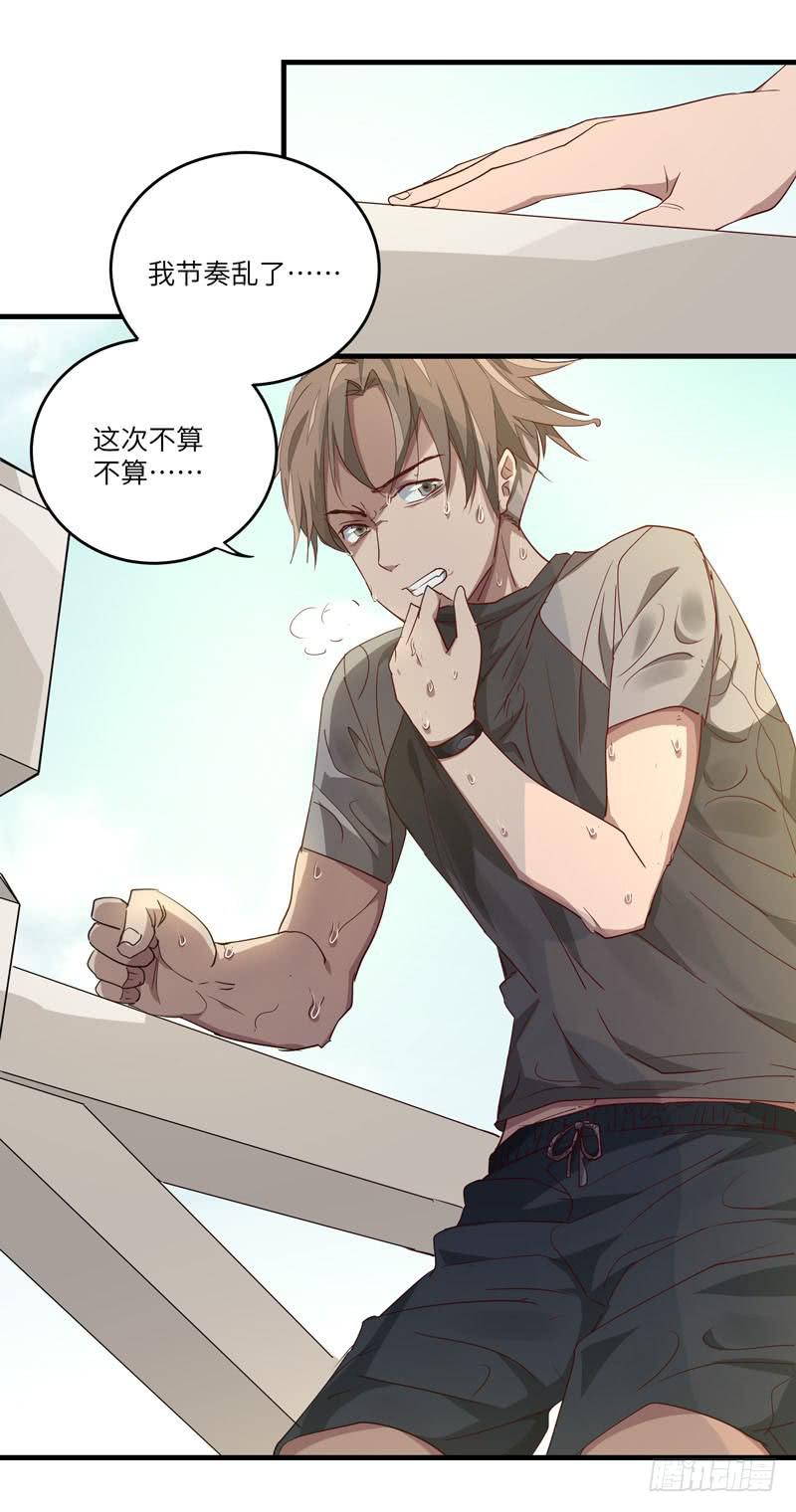 《求生且易梦难寻》余达达（一） 第41页