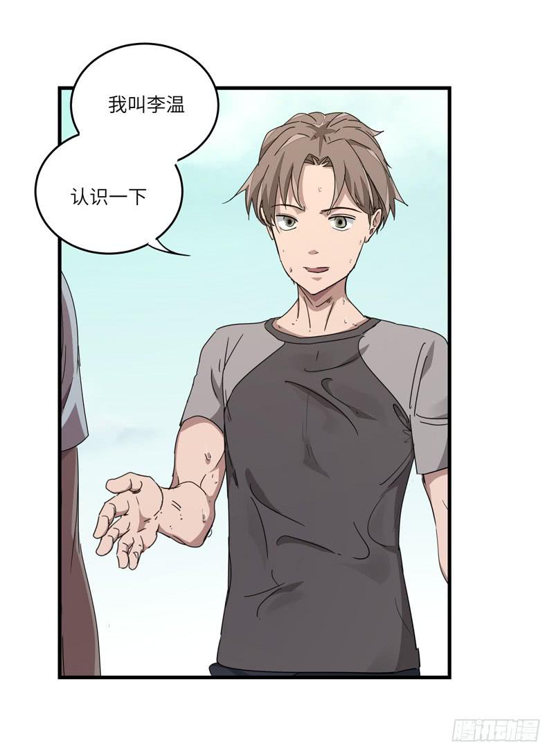 《求生且易梦难寻》余达达（一） 第44页