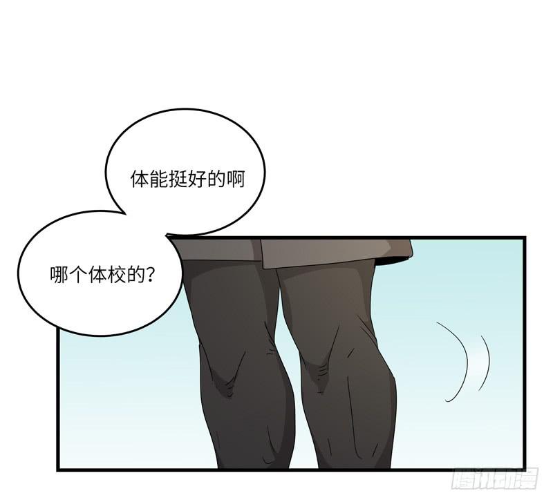 《求生且易梦难寻》余达达（一） 第46页
