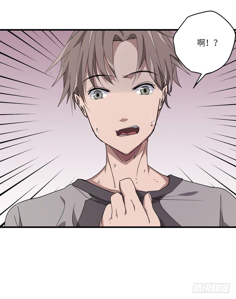 《求生且易梦难寻》余达达（一） 第49页