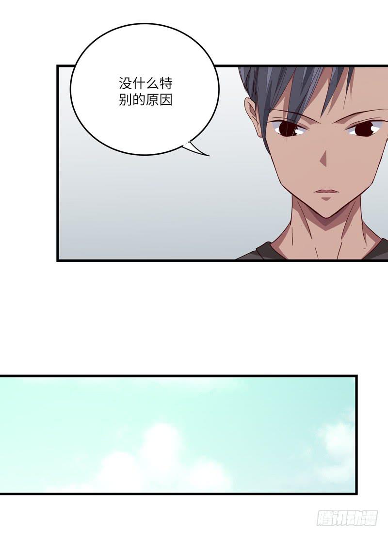 《求生且易梦难寻》余达达（二） 第14页