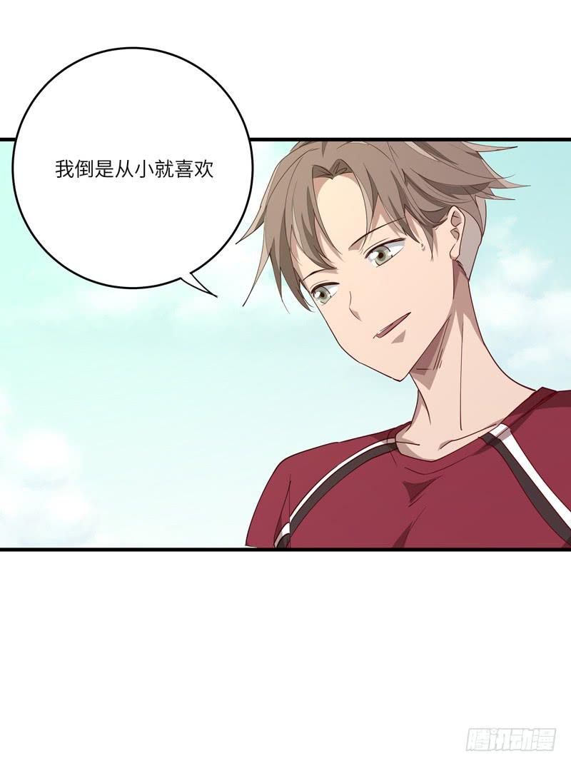 《求生且易梦难寻》余达达（二） 第15页