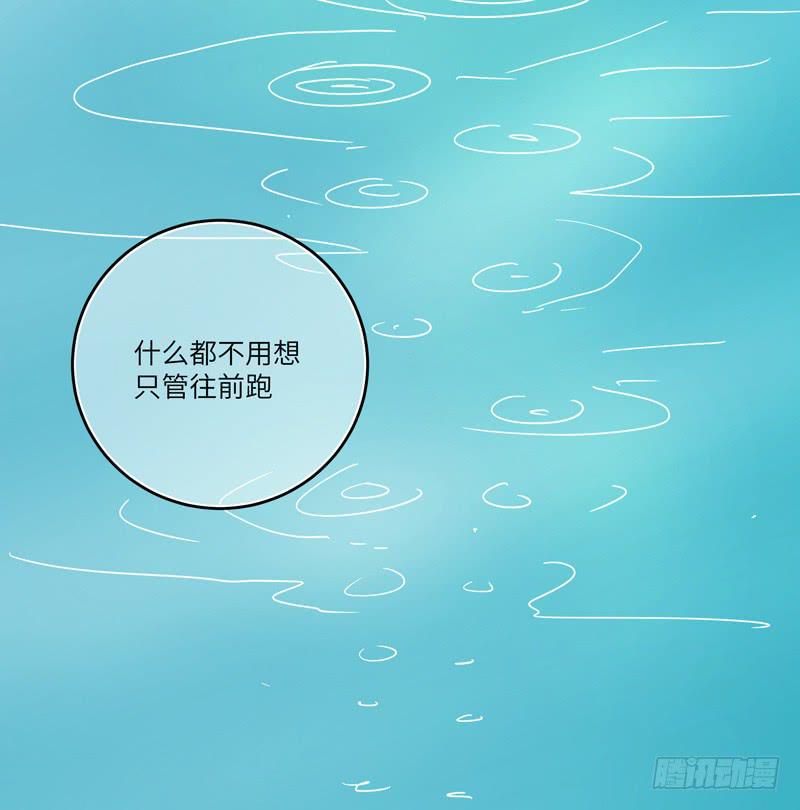 《求生且易梦难寻》余达达（二） 第17页