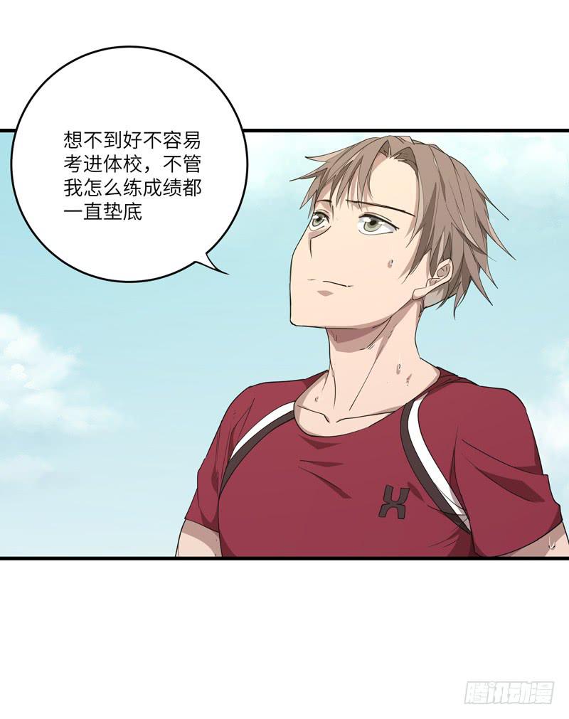 《求生且易梦难寻》余达达（二） 第20页