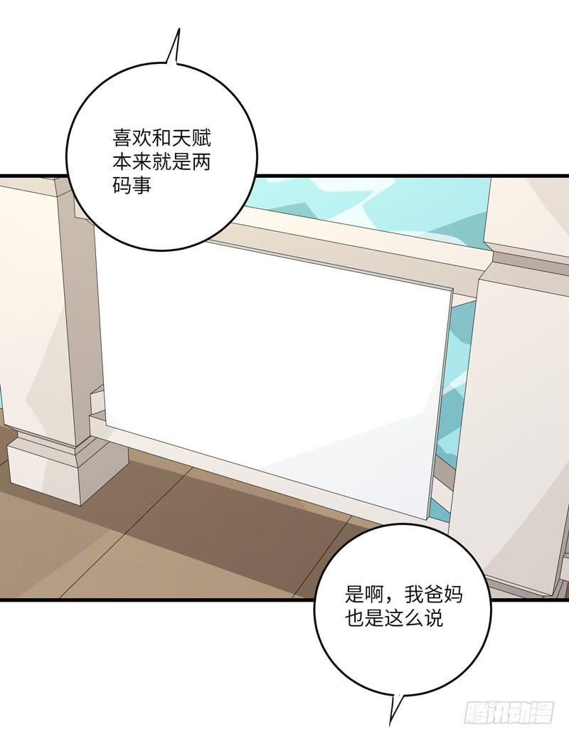 《求生且易梦难寻》余达达（二） 第22页