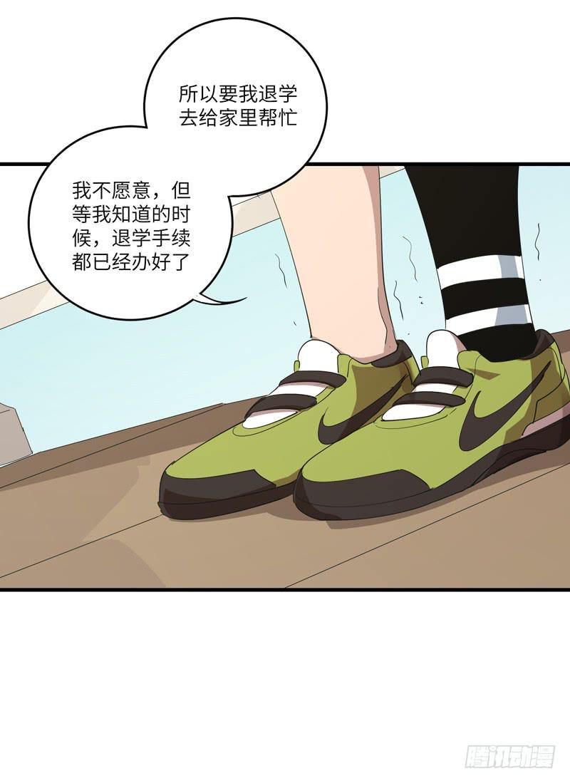 《求生且易梦难寻》余达达（二） 第23页