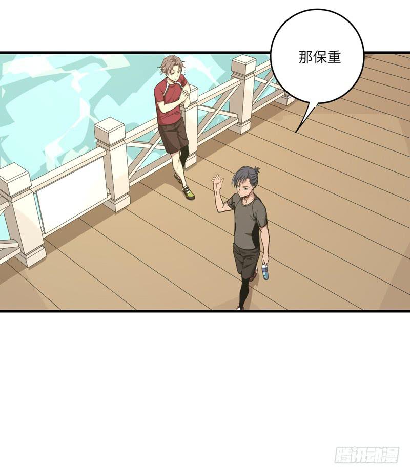 《求生且易梦难寻》余达达（二） 第25页