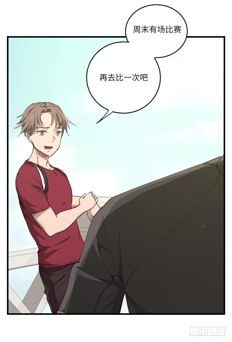 《求生且易梦难寻》余达达（二） 第26页