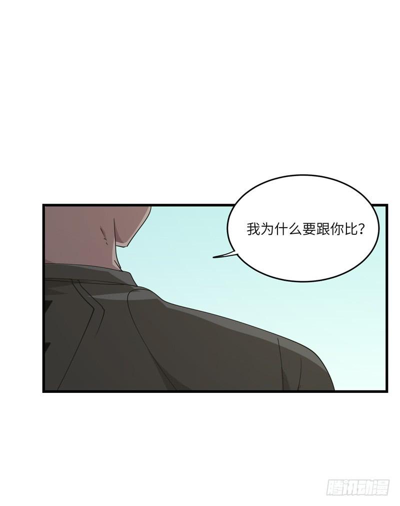 《求生且易梦难寻》余达达（二） 第27页