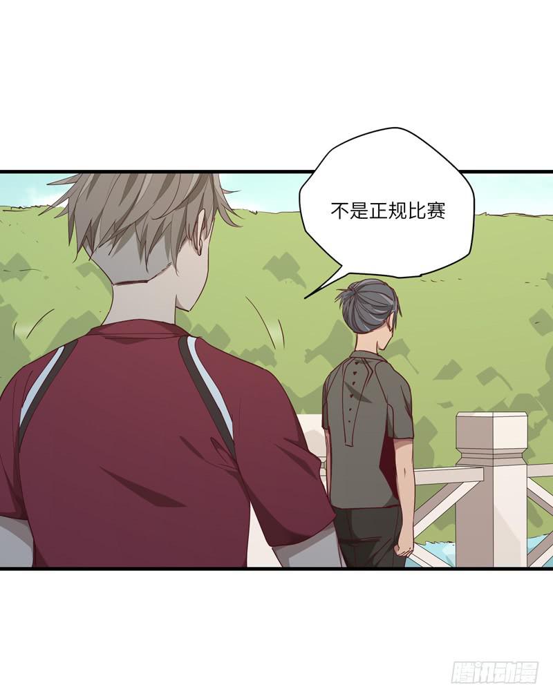 《求生且易梦难寻》余达达（二） 第28页