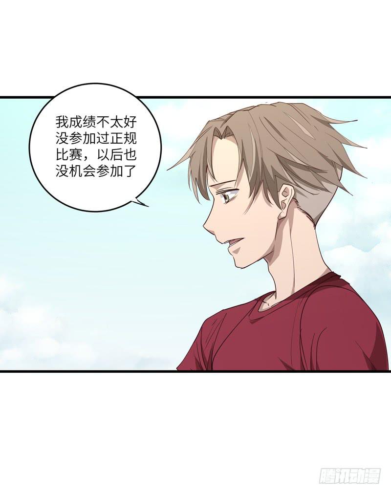 《求生且易梦难寻》余达达（二） 第29页