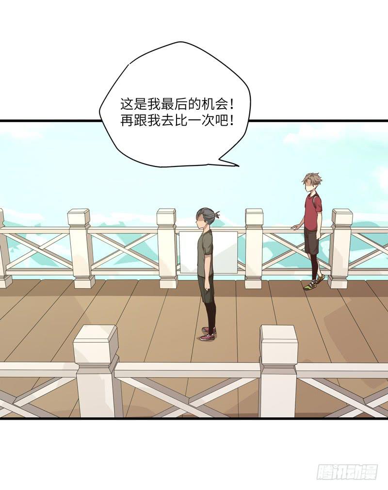 《求生且易梦难寻》余达达（二） 第30页