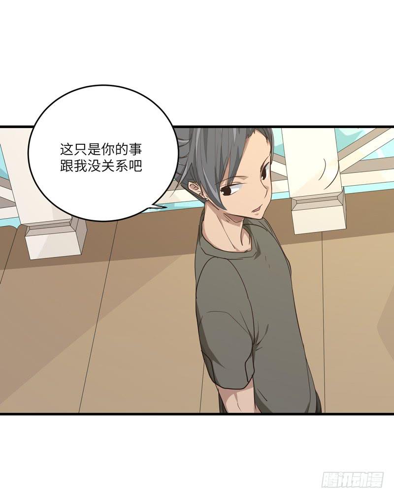 《求生且易梦难寻》余达达（二） 第31页