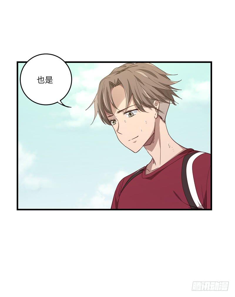 《求生且易梦难寻》余达达（二） 第33页