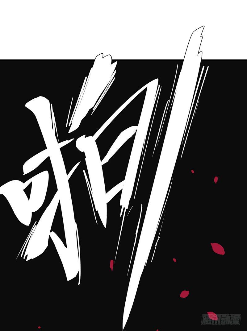 《求生且易梦难寻》余达达（二） 第44页