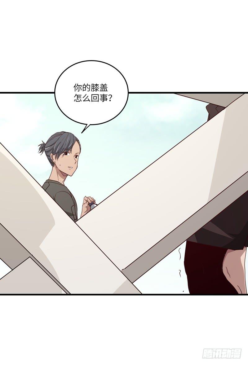 《求生且易梦难寻》余达达（二） 第9页
