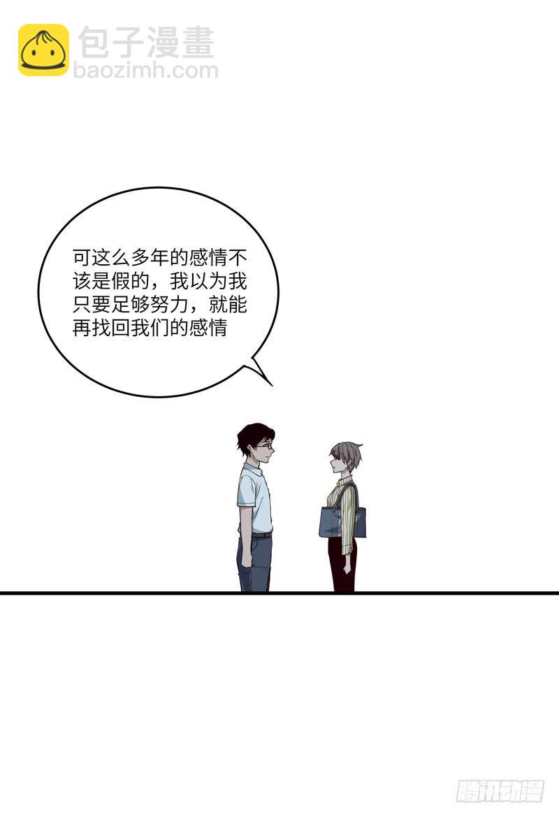 《求生且易梦难寻》徐敏佳(十九） 第10页