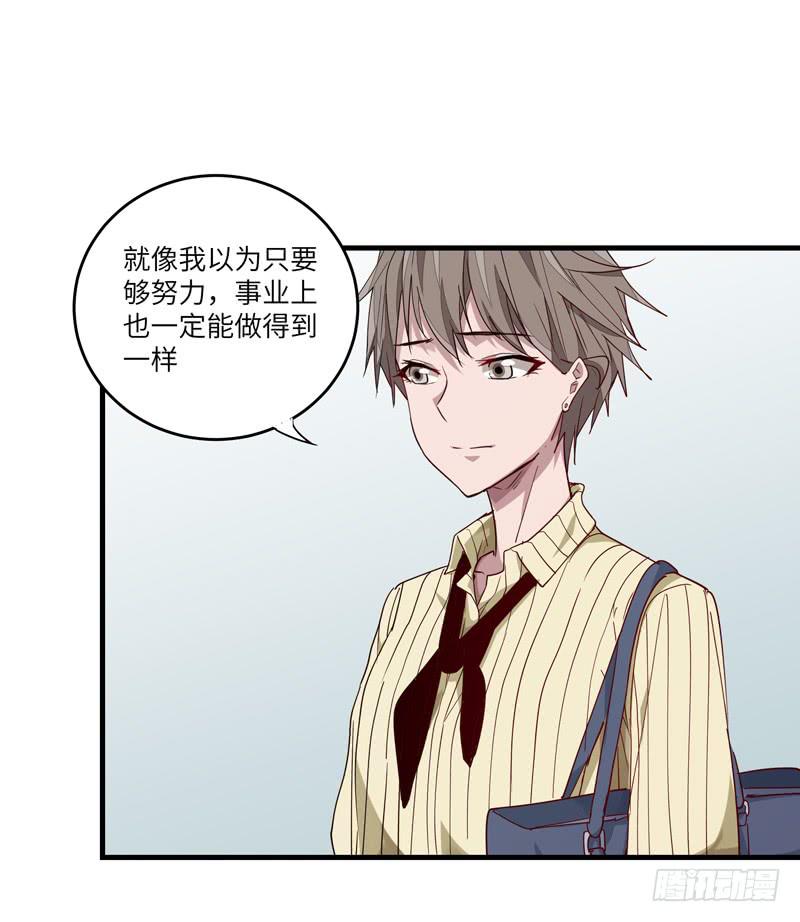 《求生且易梦难寻》徐敏佳(十九） 第11页