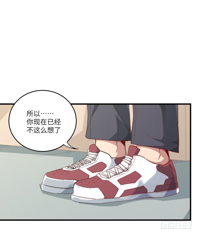 《求生且易梦难寻》徐敏佳(十九） 第12页