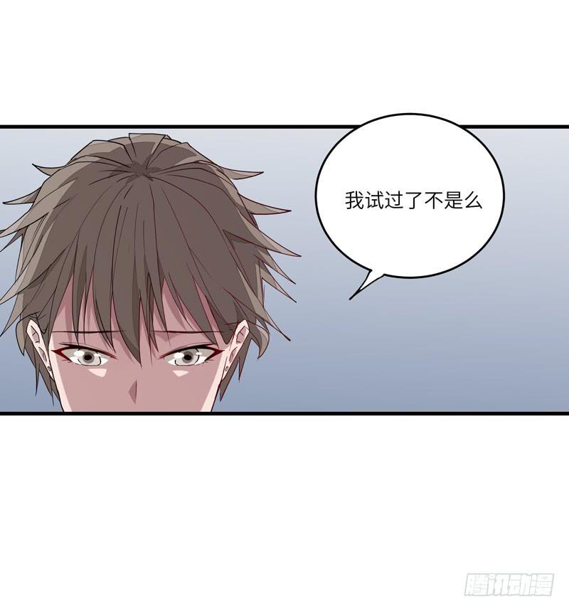 《求生且易梦难寻》徐敏佳(十九） 第13页