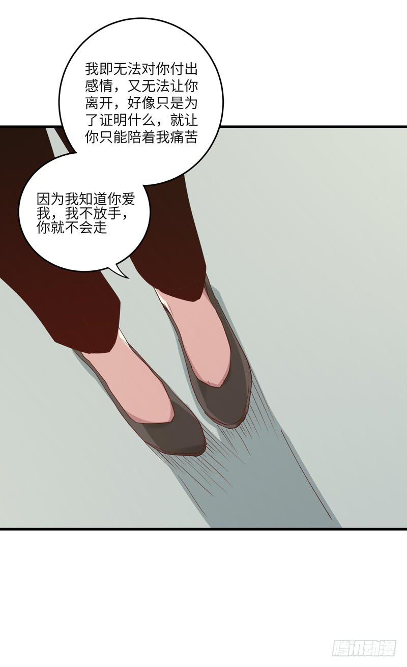 《求生且易梦难寻》徐敏佳(十九） 第14页
