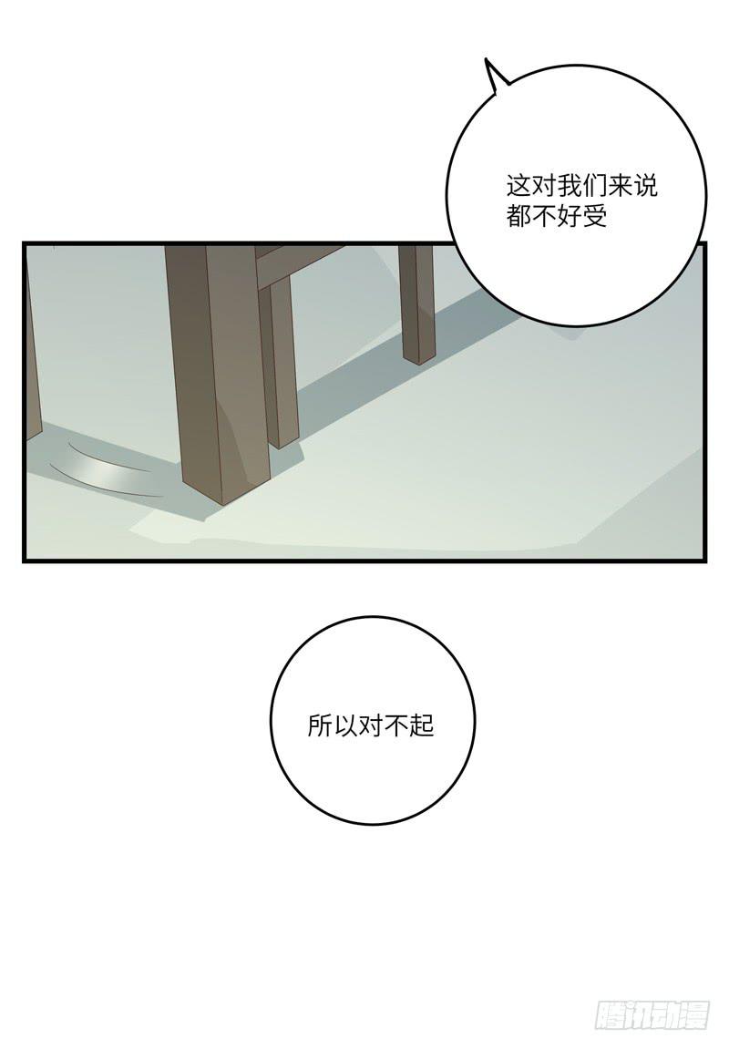 《求生且易梦难寻》徐敏佳(十九） 第16页