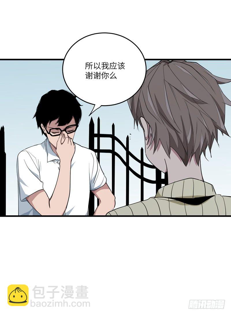 《求生且易梦难寻》徐敏佳(十九） 第20页
