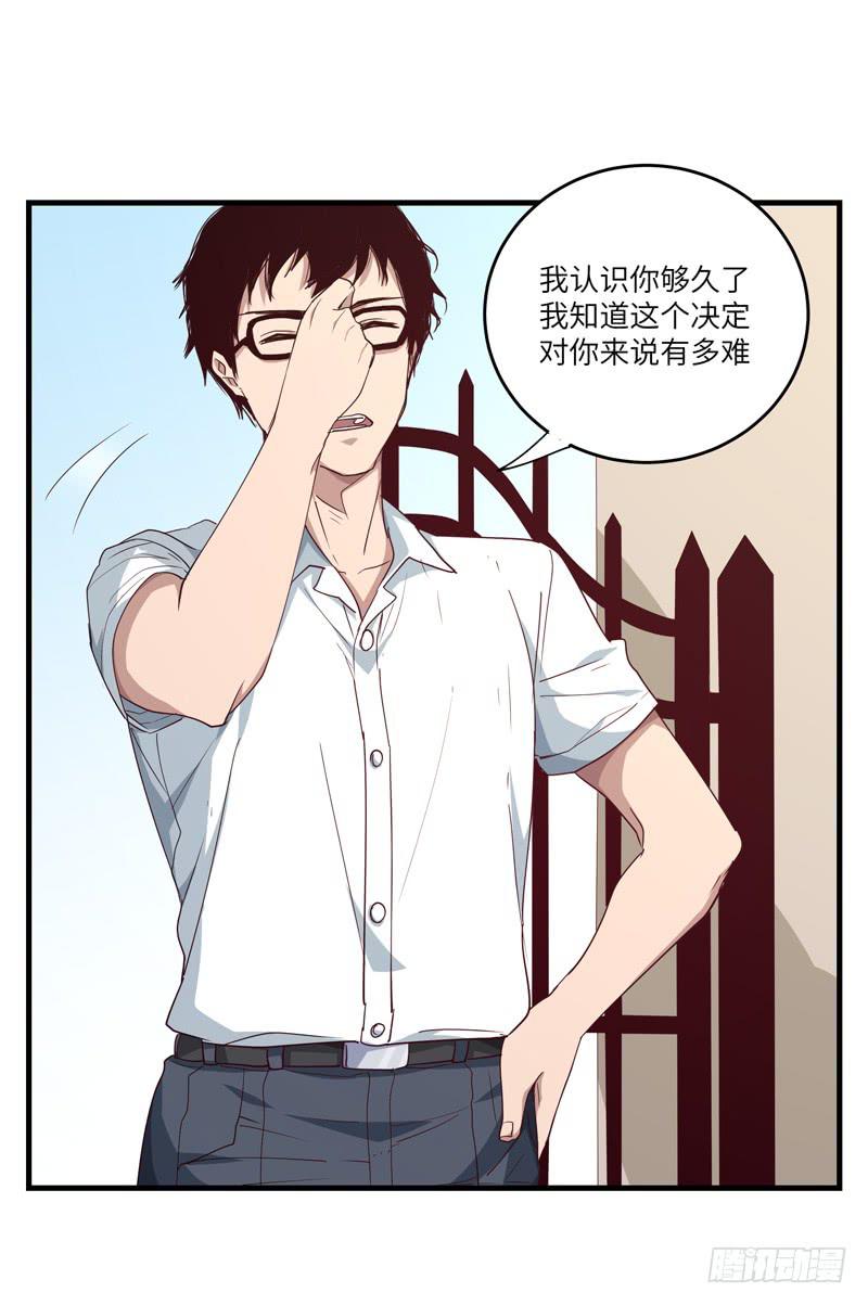 《求生且易梦难寻》徐敏佳(十九） 第22页