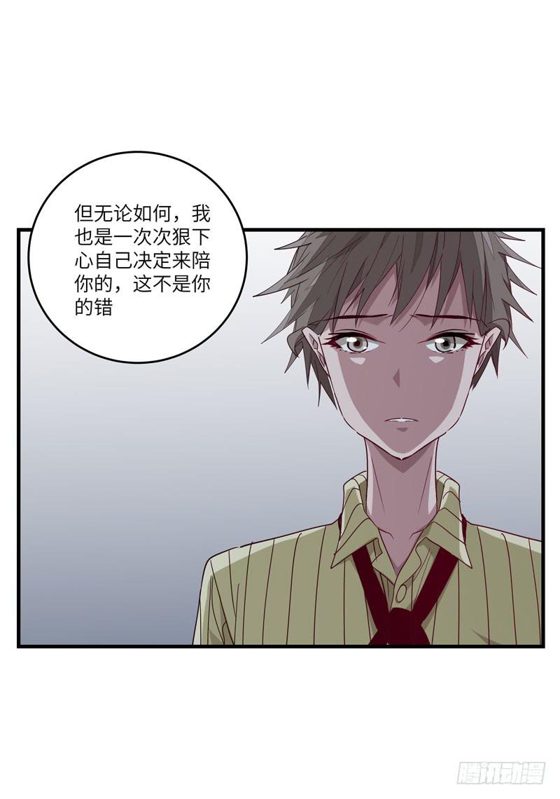 《求生且易梦难寻》徐敏佳(十九） 第23页