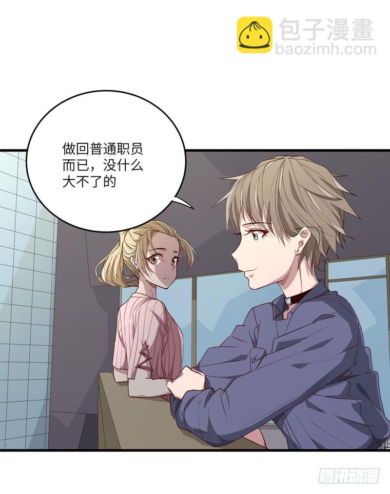 《求生且易梦难寻》徐敏佳(十九） 第37页