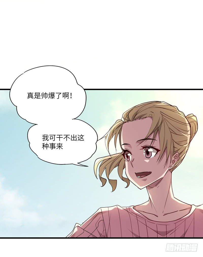 《求生且易梦难寻》徐敏佳(十九） 第38页