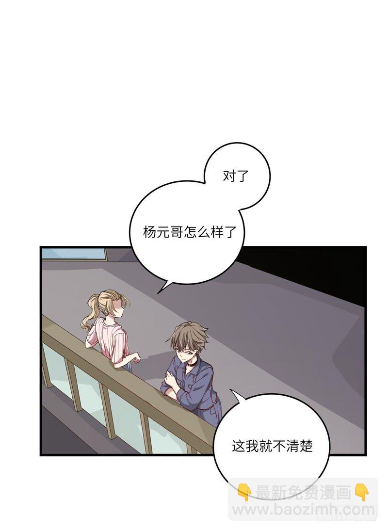 《求生且易梦难寻》徐敏佳(十九） 第39页