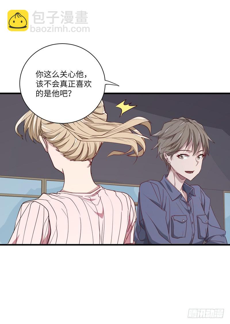 《求生且易梦难寻》徐敏佳(十九） 第41页