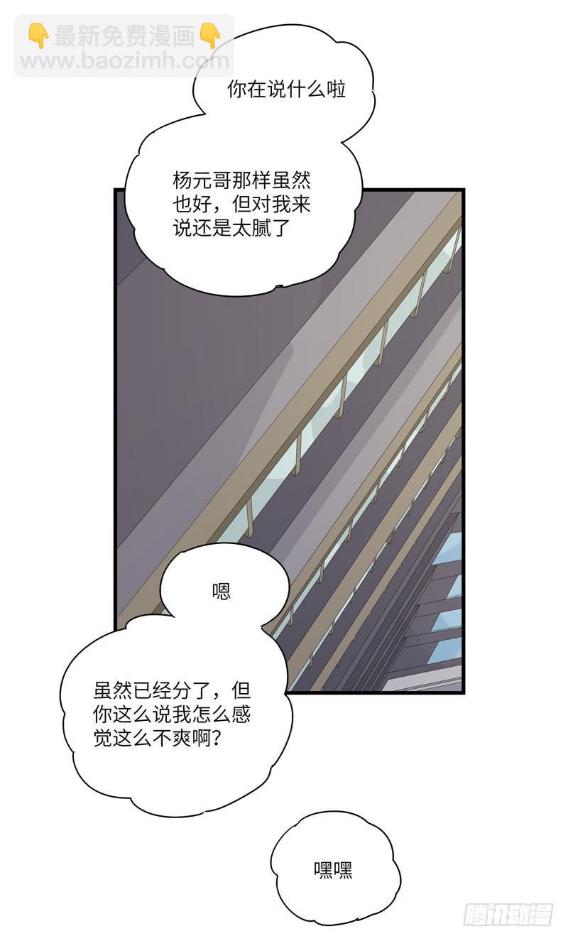 《求生且易梦难寻》徐敏佳(十九） 第42页