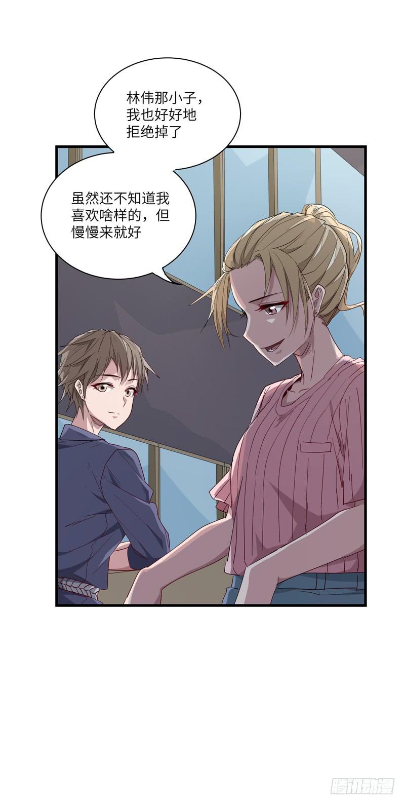 《求生且易梦难寻》徐敏佳(十九） 第43页