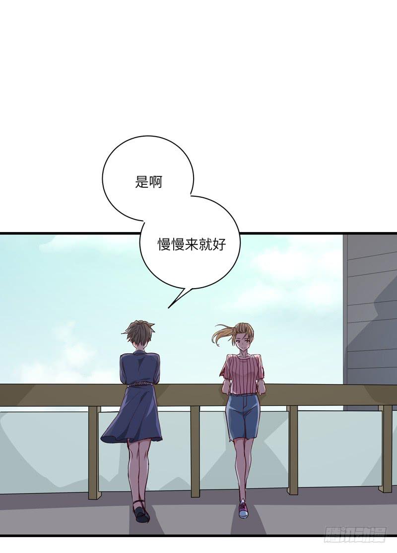 《求生且易梦难寻》徐敏佳(十九） 第45页