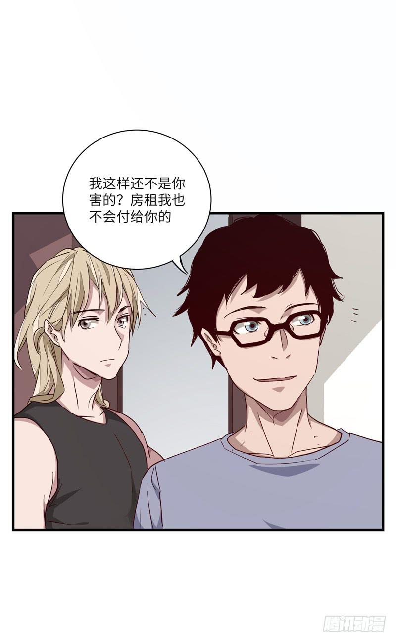 《求生且易梦难寻》徐敏佳(十九） 第49页