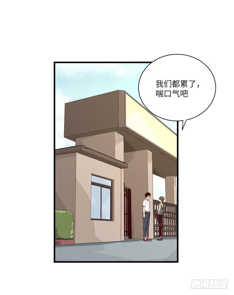 《求生且易梦难寻》徐敏佳(十九） 第4页