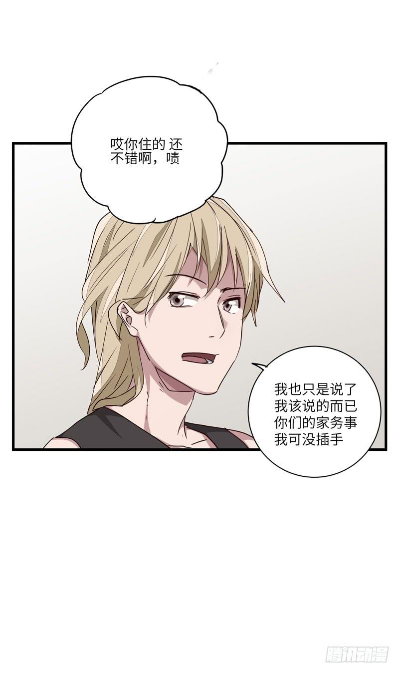 《求生且易梦难寻》徐敏佳(十九） 第50页