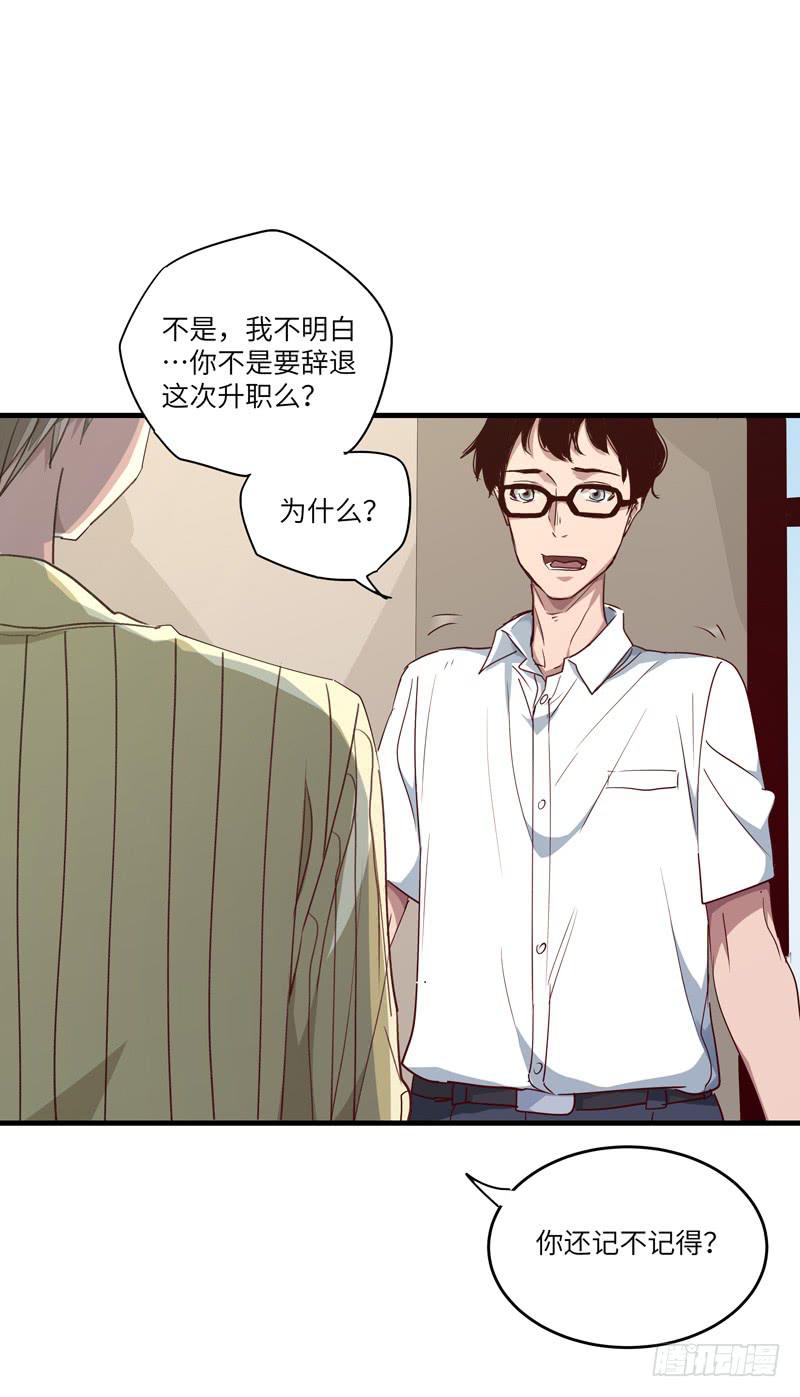 《求生且易梦难寻》徐敏佳(十九） 第5页