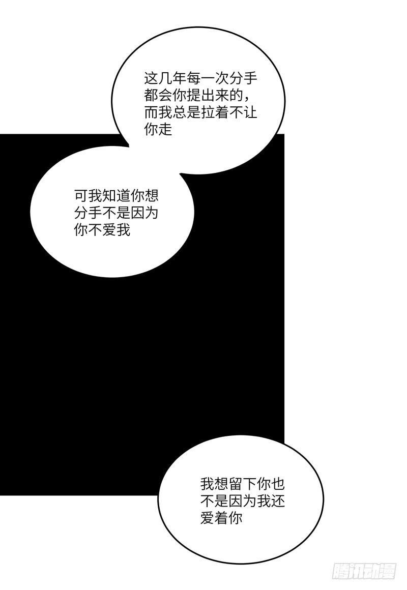 《求生且易梦难寻》徐敏佳(十九） 第6页